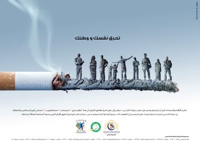 Plus de 90 publicités pour la bonne cause... 88
