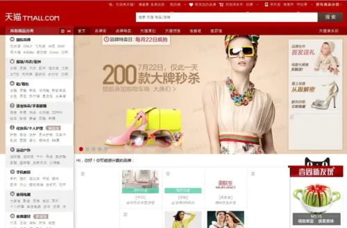 tmall